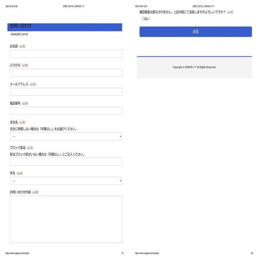 DMWウォレットとDMWExchangeのトラブルについて｜k_aka