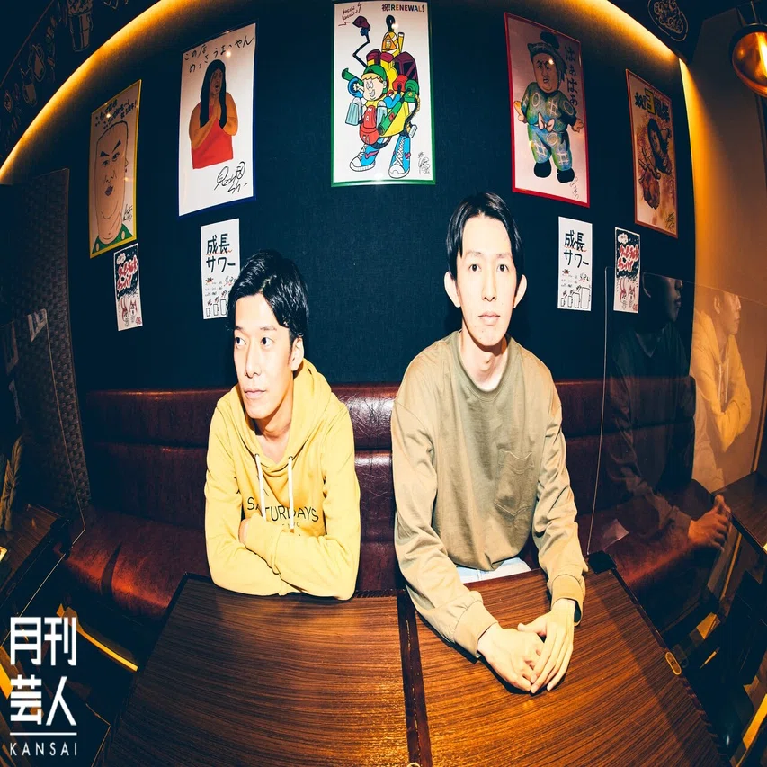 真輝志がきんめ鯛の軸を握っているなぁってのはこの5年ずっと感じてます 月刊芸人 Note