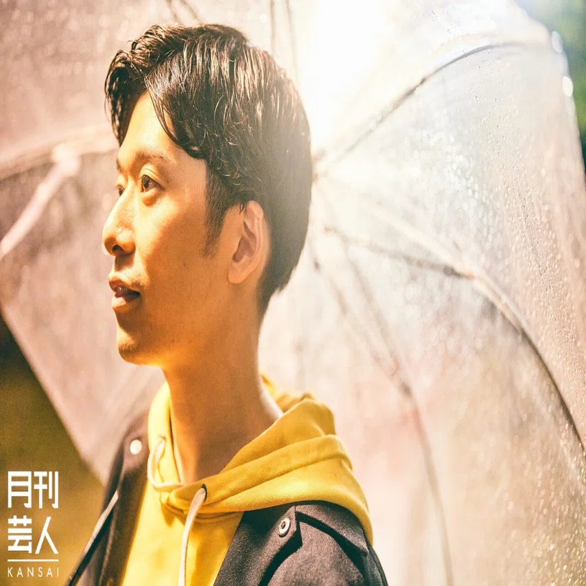 真輝志がきんめ鯛の軸を握っているなぁってのはこの5年ずっと感じてます 月刊芸人 Note