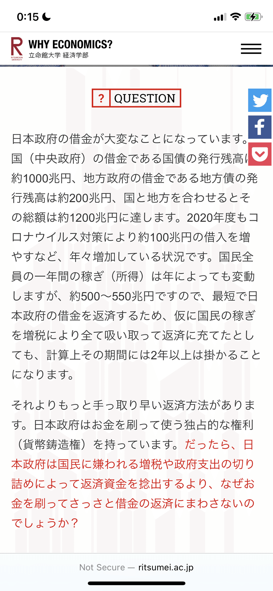 日本の借金のヤバさ 英語教育の問題 Kanei Taiyo Note
