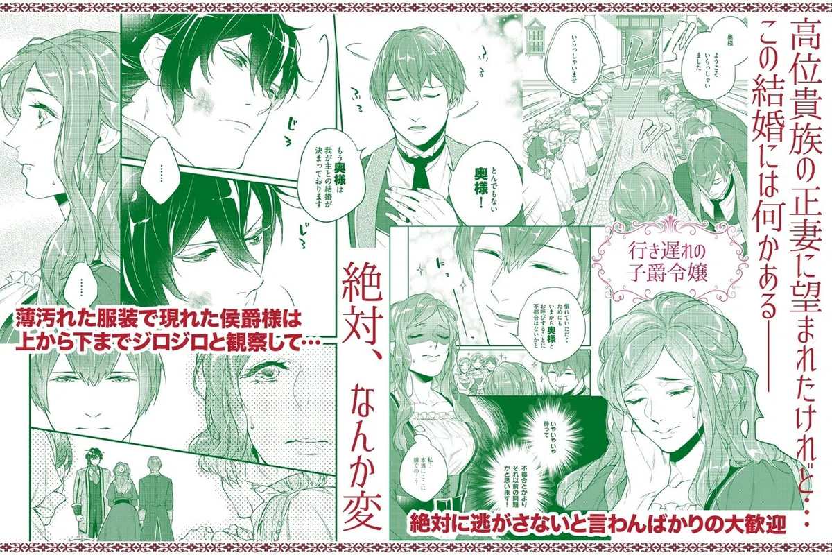M様 ご確認ページ 画す