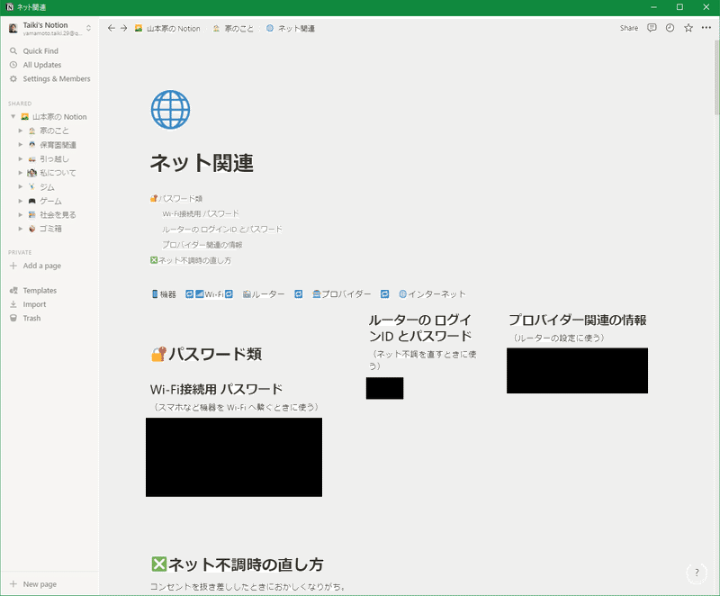 ネット情報や直し方