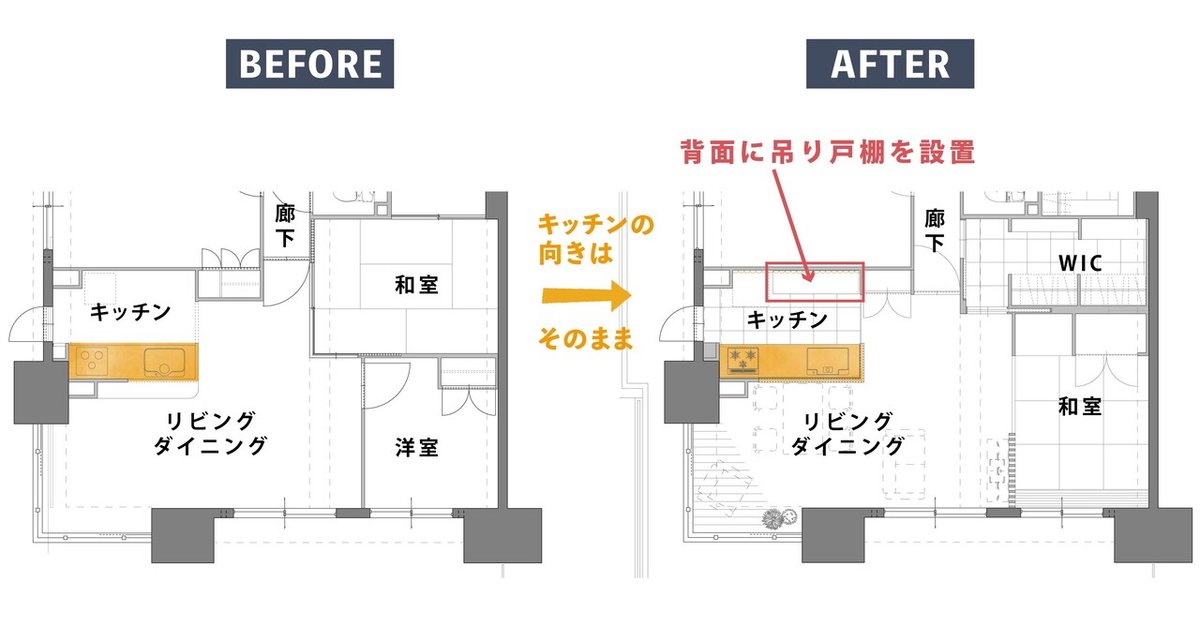 コラム用吊り戸棚撤去桂様図面-01