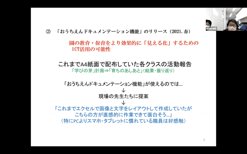 スクリーンショット 2021-11-02 16.35.44