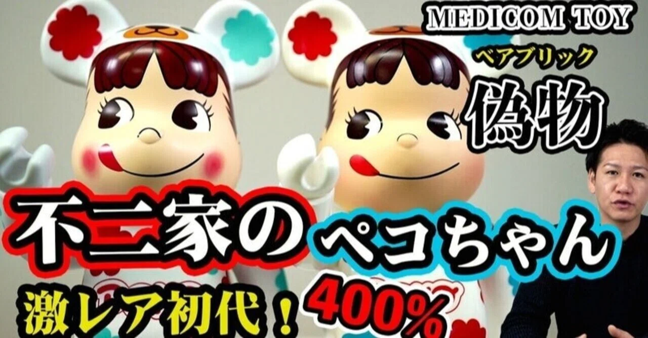 Very Rare Peko-chan! This is the 