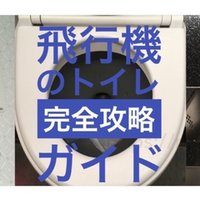 無料 Anaのファーストクラスで誕生日を祝ってもらえなかった騒動から考える 察してサービス の問題点 修正版 Suzukyuin Note