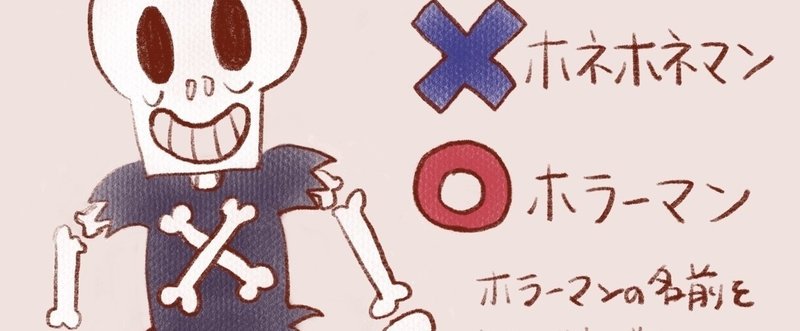 君の名は 毒ピノ子 Note