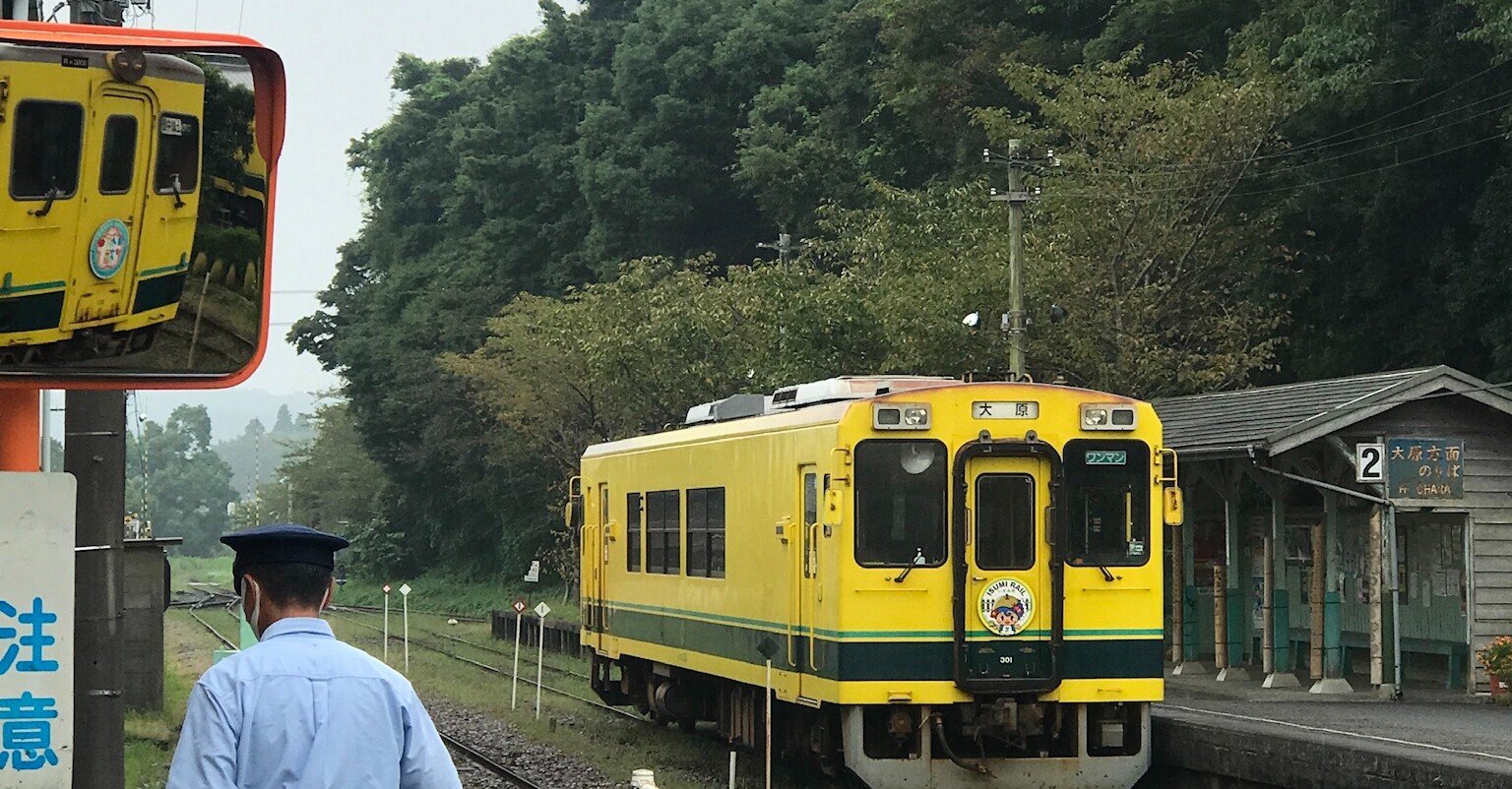 鉄印帳の旅〜千葉県 いすみ鉄道 〜｜森川 あやこ