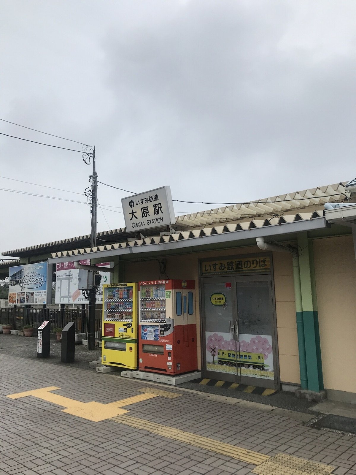 鉄印帳（いすみ鉄道以外コンプリート） いすみ鉄道株式会社 【公式】 on X: 