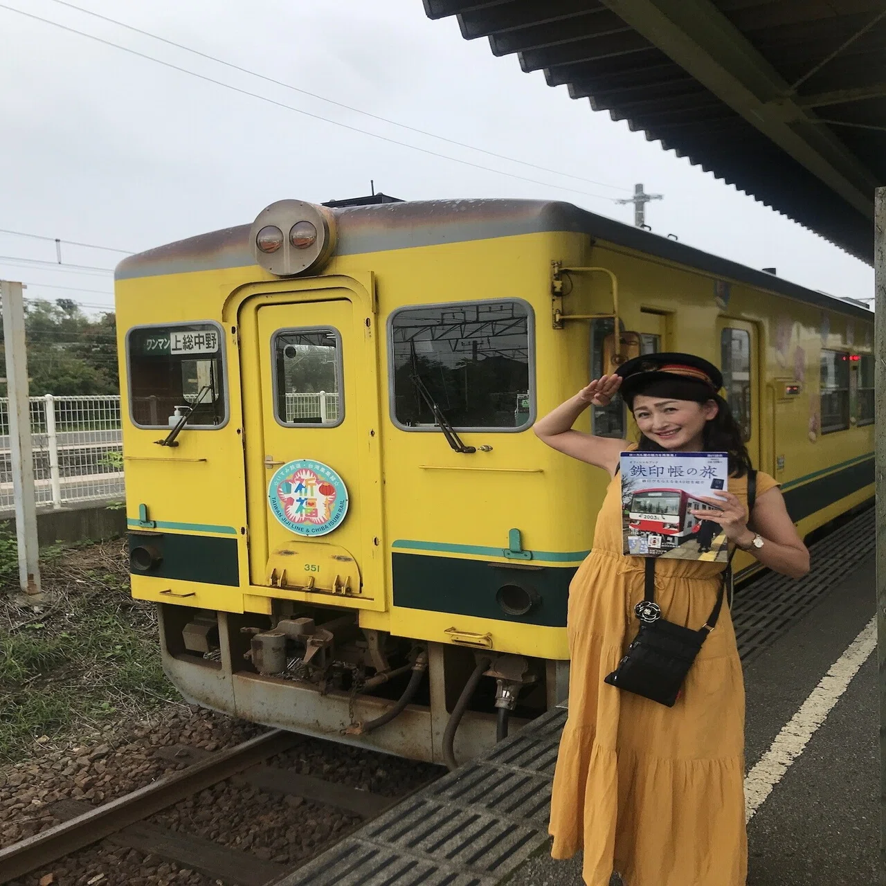 鉄印帳の旅〜千葉県 いすみ鉄道 〜｜森川 あやこ