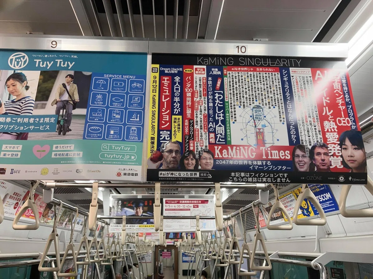 中吊り3