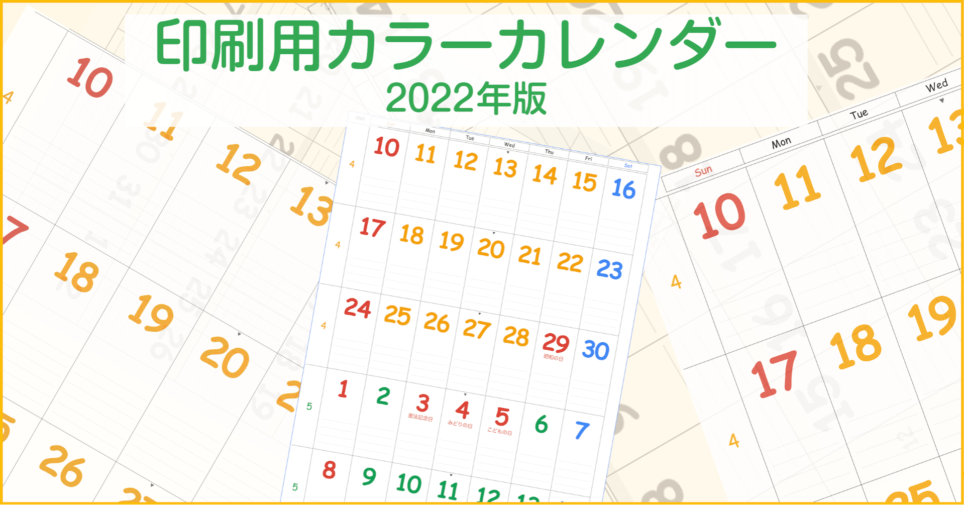 2025年カレンダー印刷物セット 507cd08698b7ee82b72b5bd2414373