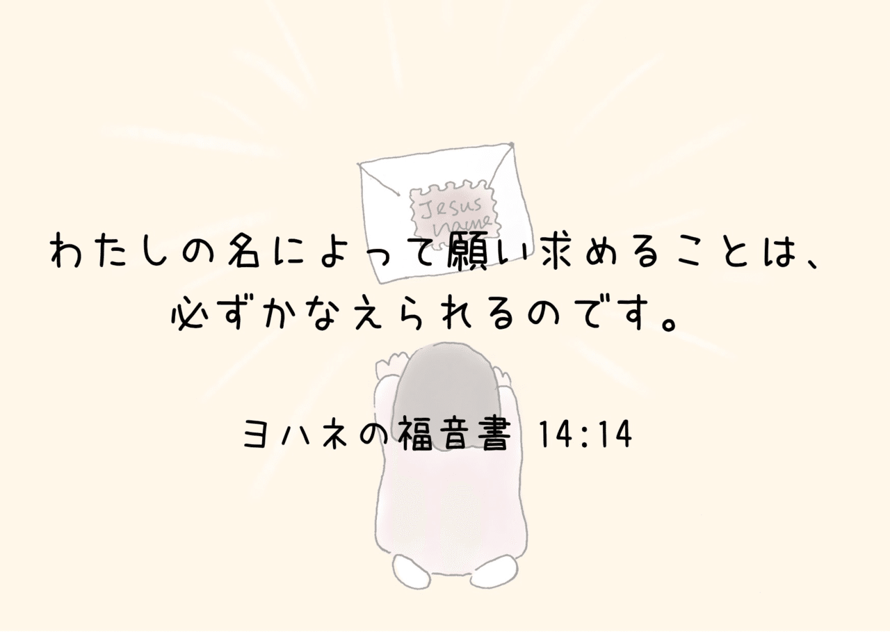 緊急な時 助けになる聖書の言葉 Lifesapli ライフサプリ Note 緊急な時 助けになる聖書の言葉 Lifesapli ライフサプリ Note