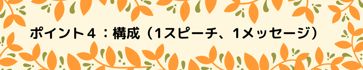 ポイント１：講師とは、聞き手に行動変革を起こす“きっかけ”となる存在である (3)