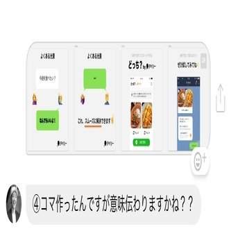 頼まれたので Twitter用の画像 を添削してみた ハヤカワ五味 Note