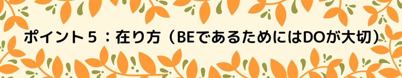 ポイント１：講師とは、聞き手に行動変革を起こす“きっかけ”となる存在である