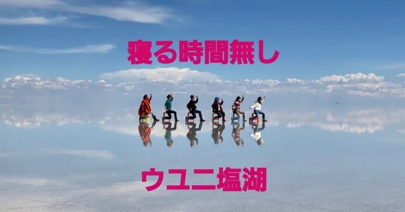 ボリビア日記 の新着タグ記事一覧 Note つくる つながる とどける