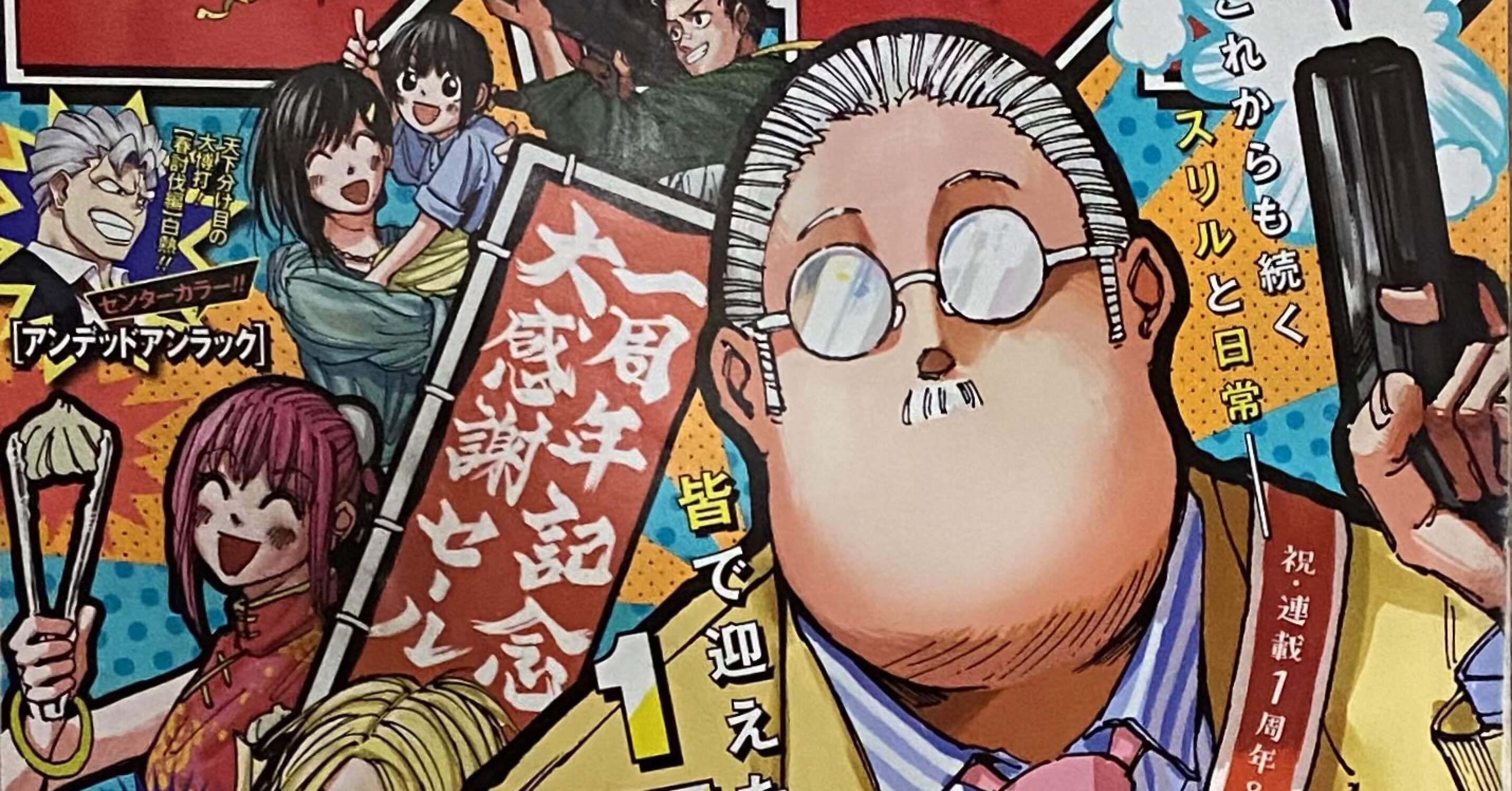 ポッドキャスト更新 今週の少年ジャンプ ２０２１年４８号 を読む ゲスト 岡島紳士 成馬零一 Note