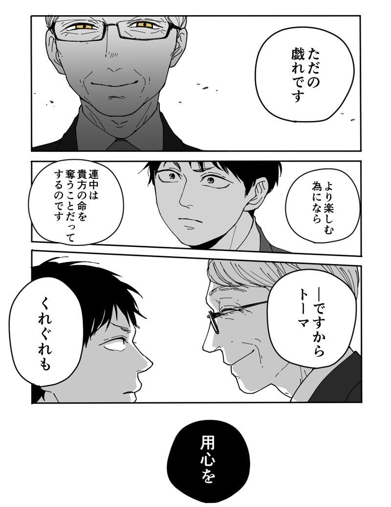ツイッター、ピクシブで更新中の漫画です。スーツの殿方を召喚して戦うお話が描きたくて描きました! Webサイトにもシリーズまとめがあります→ https://nokura.me/gallery/comics/works/idea 画像19