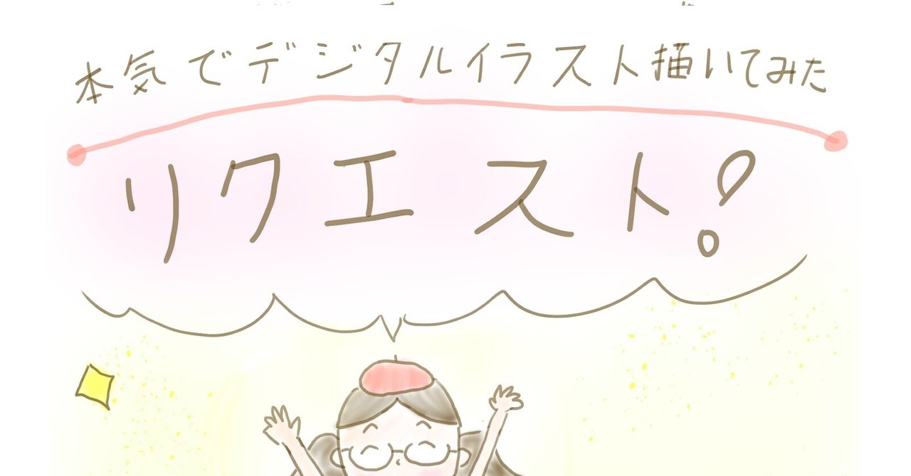 本気でデジタルイラスト描いてみた ゆりゆり 小学四年生 Note 本気でデジタルイラスト描いてみた ゆりゆり 小学四年生 Note