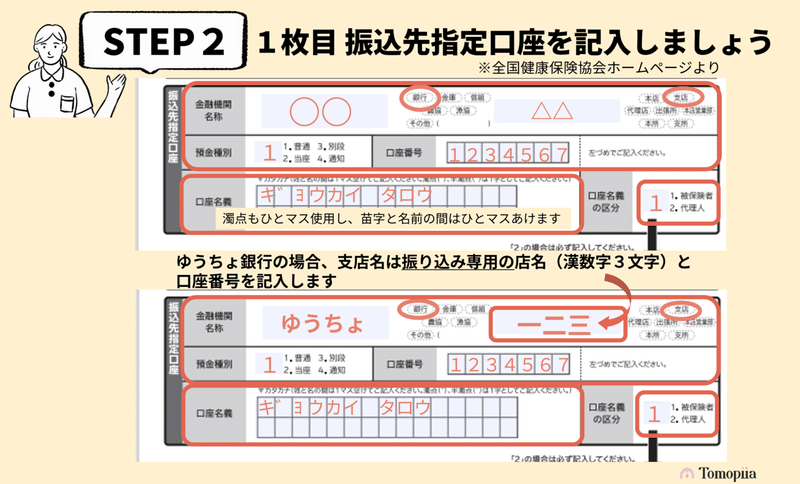 傷病手当金申請書３