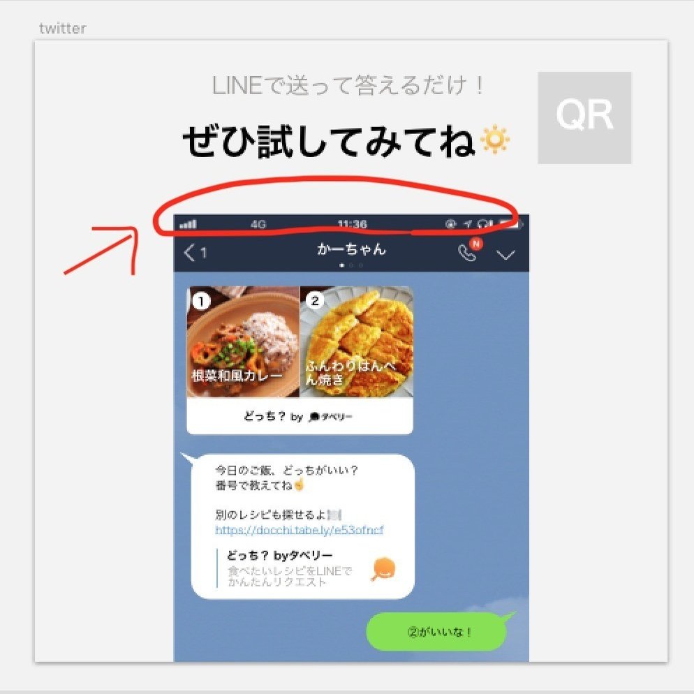 頼まれたので Twitter用の画像 を添削してみた ハヤカワ五味 Note