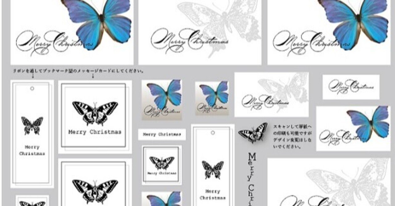 青い蝶クリスマスカードのデータ配布のお知らせ Campanel1a Note 青い蝶クリスマスカードのデータ配布のお知らせ Campanel1a Note