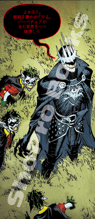 バットマン:ゼロイヤー 陰謀の街(THE NEW 52!) (DCコミックス