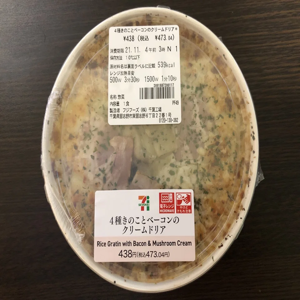 ４種きのこのドリア が本当に４種かどうか怪しい件 フクイチ Note
