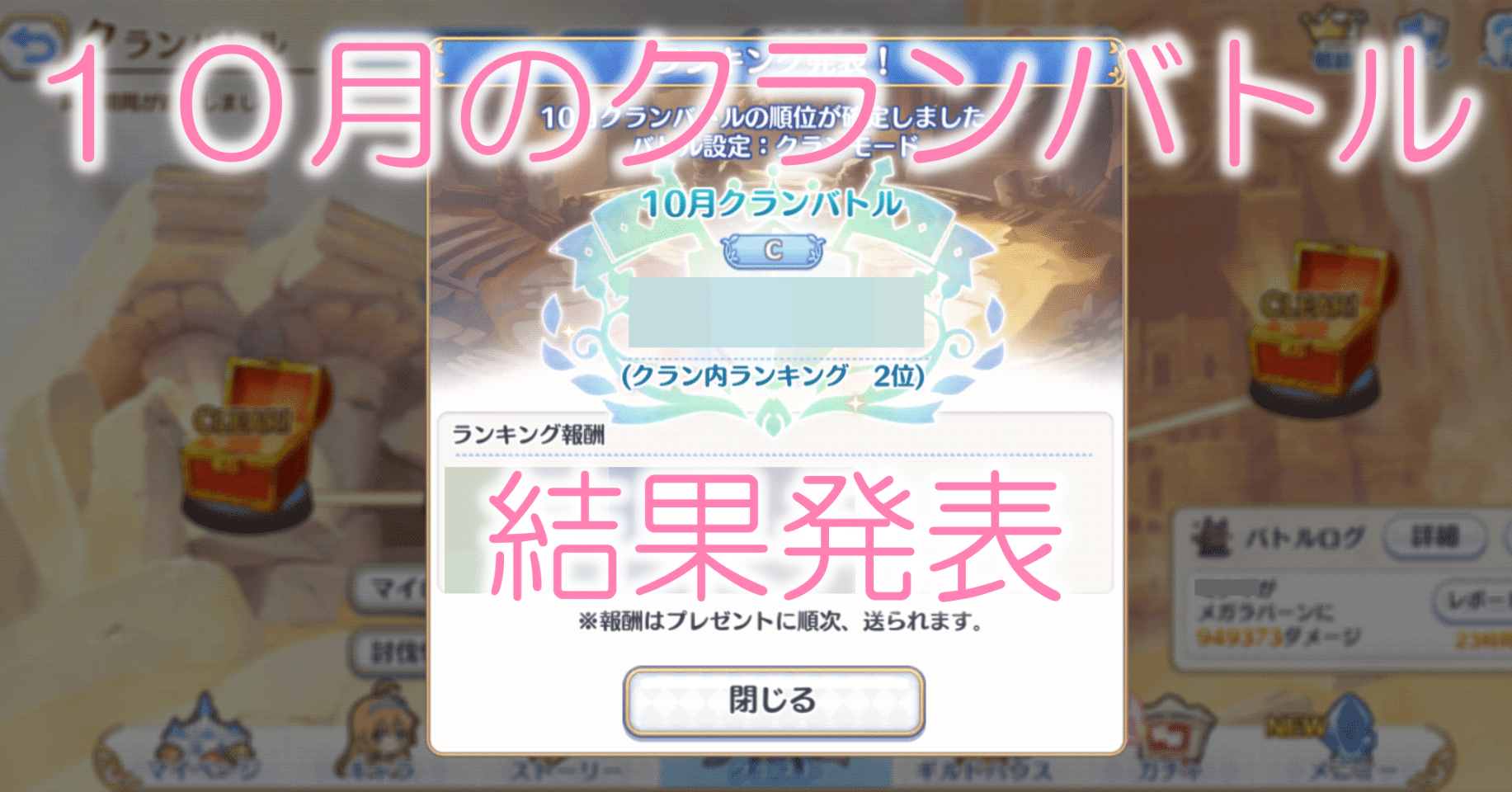 プリコネr 雑記part279 21 11 03 蒼風 Note