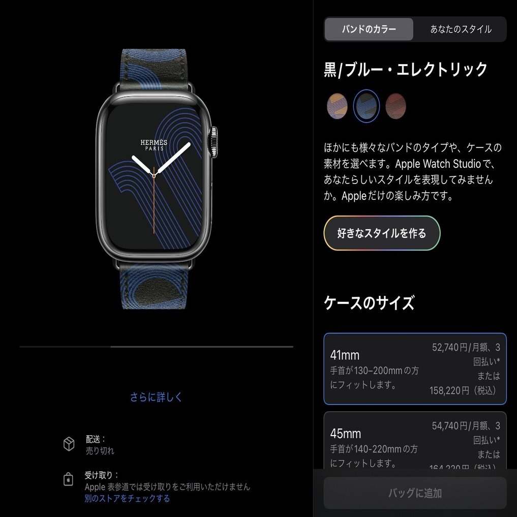 売切【新品未使用】Apple Watch HERMES series7 45mm