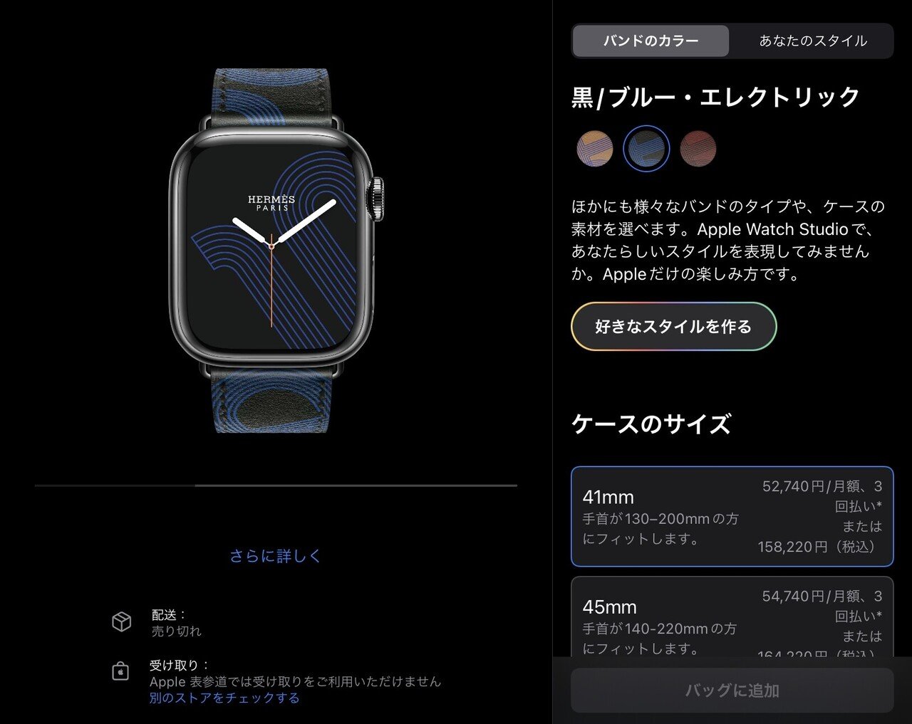Apple Watch Series 7 Hermèsモデルと追加バンド2本購入|仕事の道具note