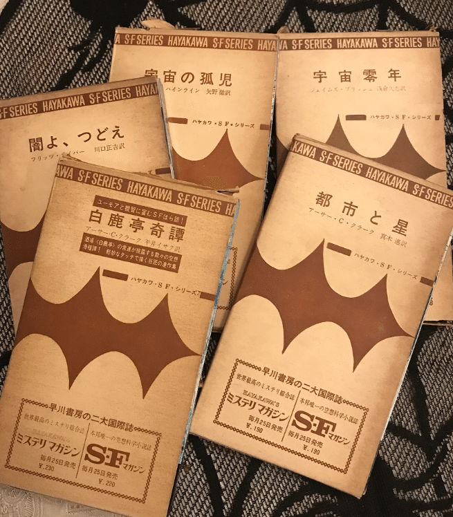 ハヤカワ銀背の箱入り娘☆|神楽坂らせん ハヤカワ銀背の箱入り娘☆|神楽坂らせん