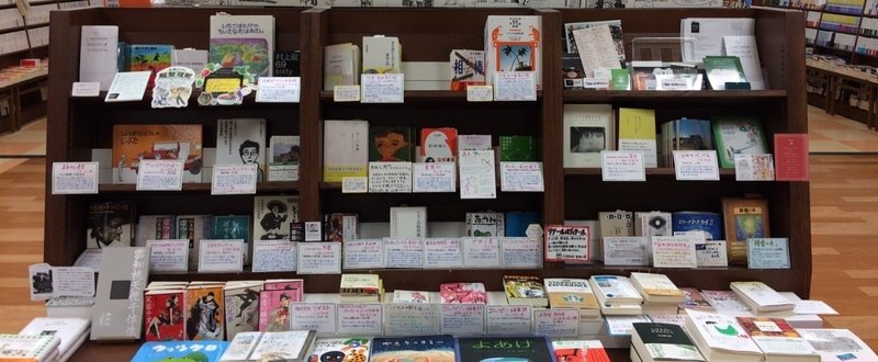 自分の好きな本が本屋さんに並ぶ「明石な人たちの一冊フェア」、参加者を募っています