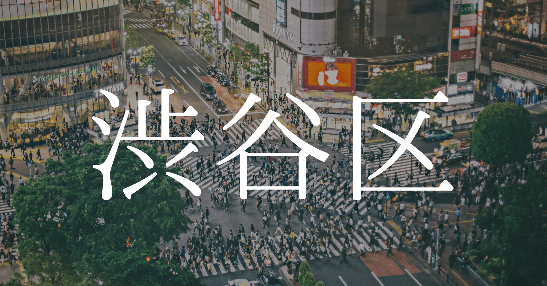 渋谷区 スペイン料理店まとめ 駅別 あとんす ラ リーガのある生活 Note 渋谷区 スペイン料理店まとめ 駅別 あとんす ラ リーガのある生活 Note