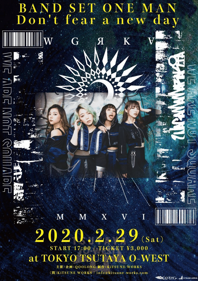 我儘ラキア 星熊 B2ポスター 星熊南巫（我儘ラキア） - 我儘ラキア、活動休止していた星熊南