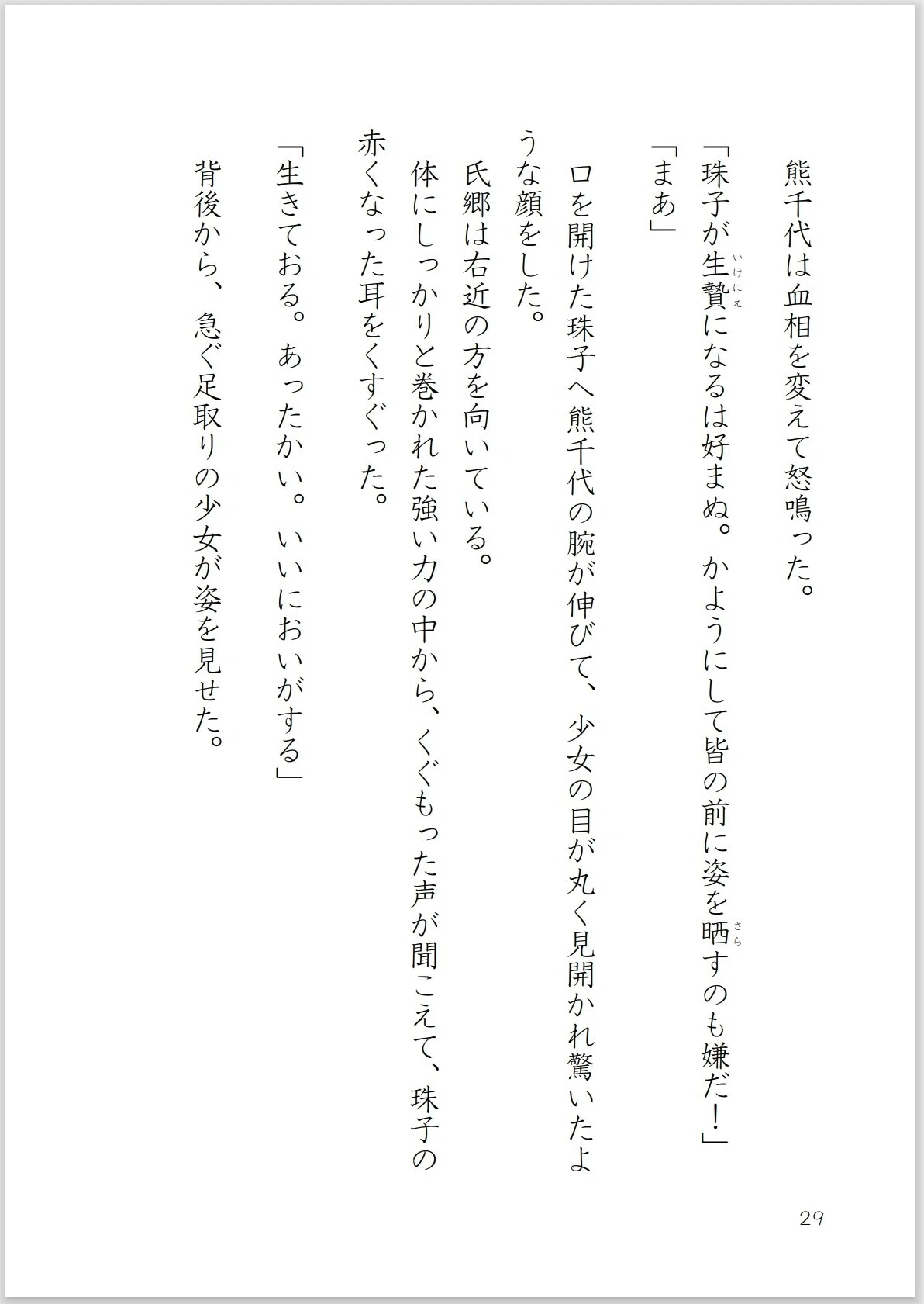画像30