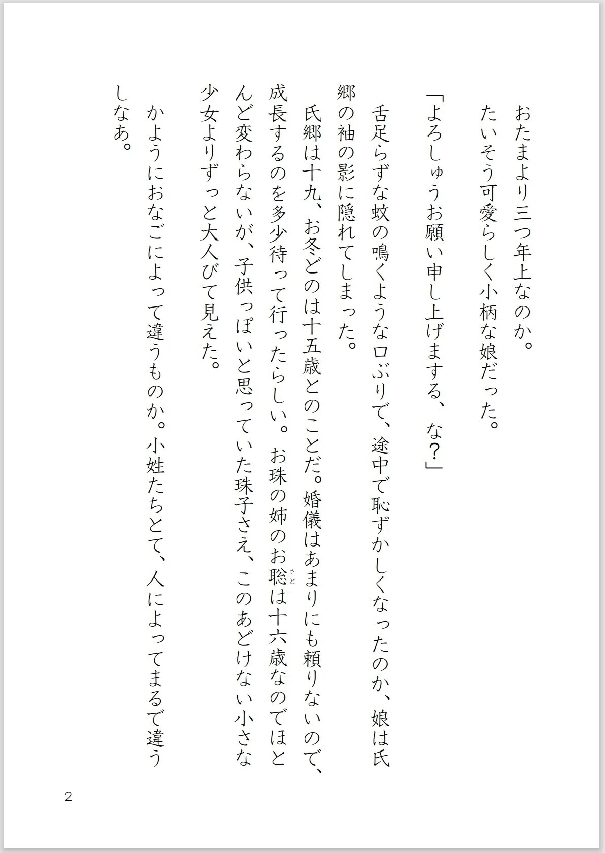 画像3