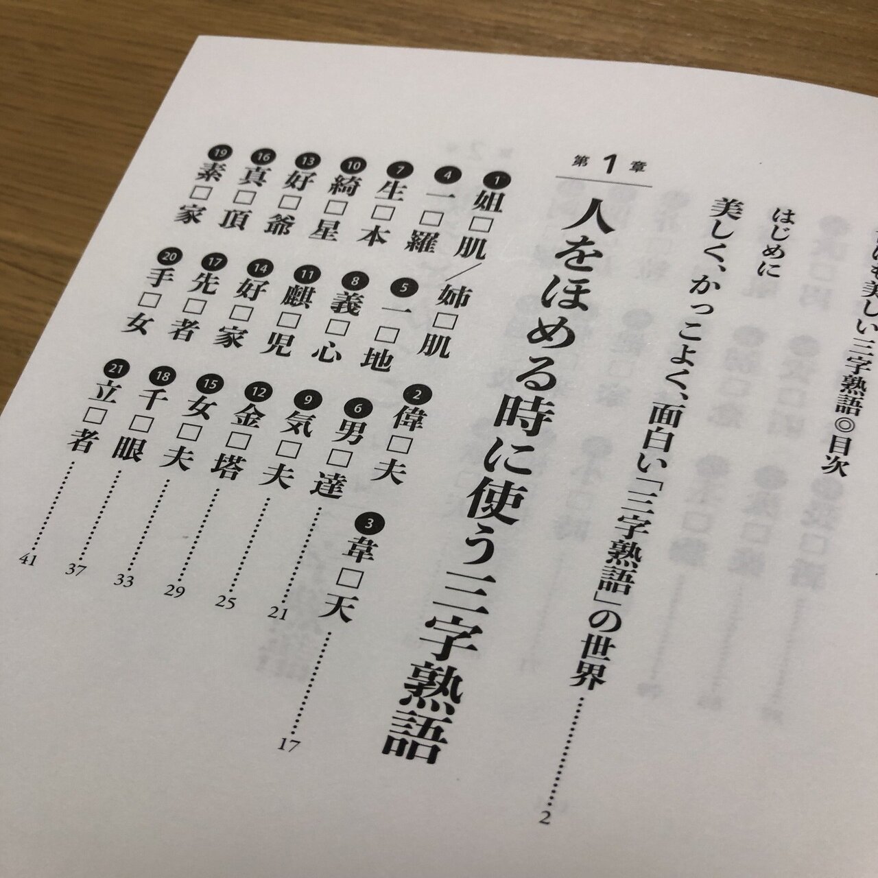 忙しいときに自ら仕事を増やす これが安本丹記者の真骨頂だ 東スポnote