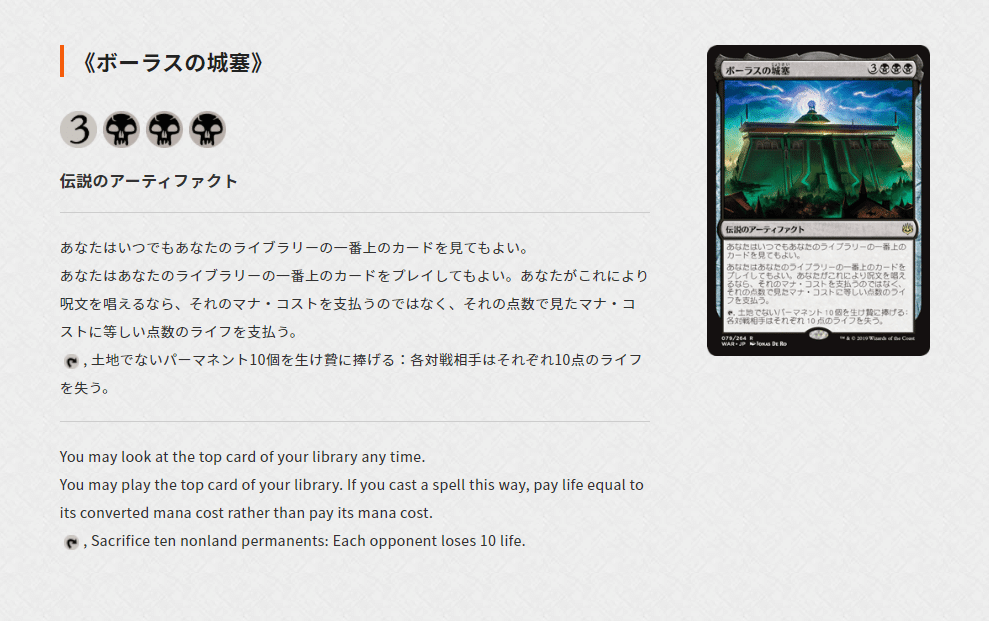 EDHで《最後の審判/Doomsday》を使おう｜秋風