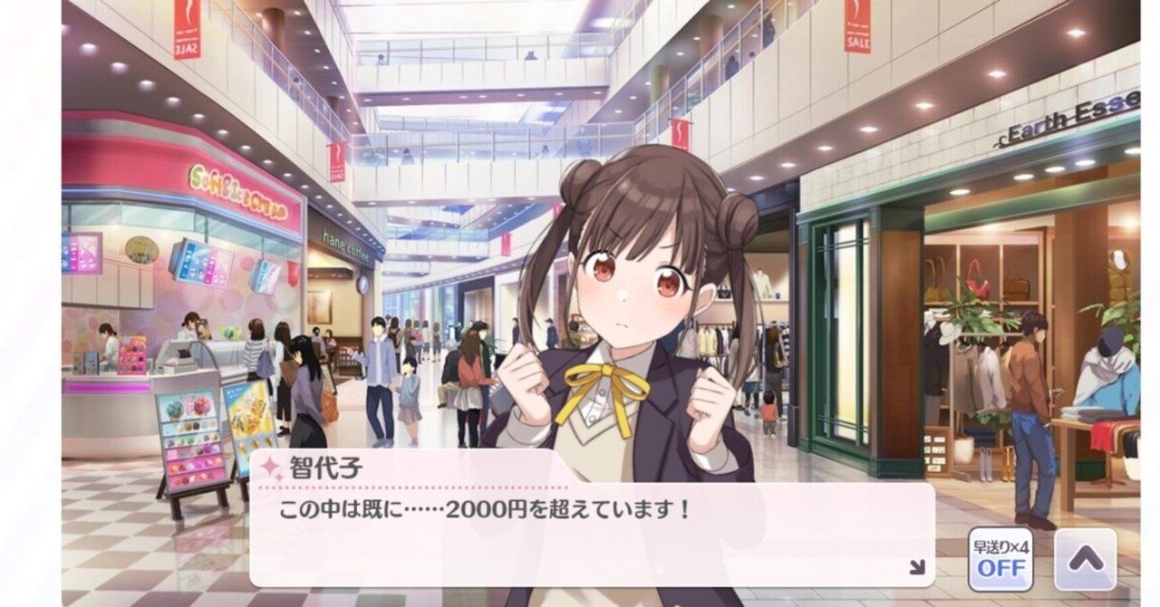 シャニマス 有償コンテンツとオススメ度について考える しらたまあんこ Note