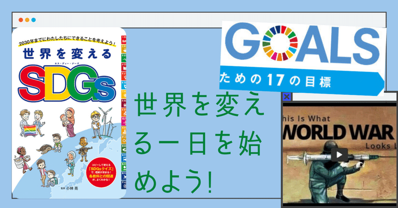 ■11月3日、世界一斉行動の日。政治団体設立と子どもの防衛隊日本支部設立のミッションを見た。