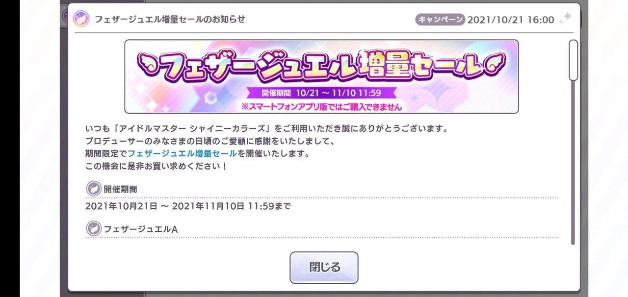シャニマス 有償コンテンツとオススメ度について考える しらたまあんこ Note シャニマス 有償コンテンツとオススメ度について考える しらたまあんこ Note