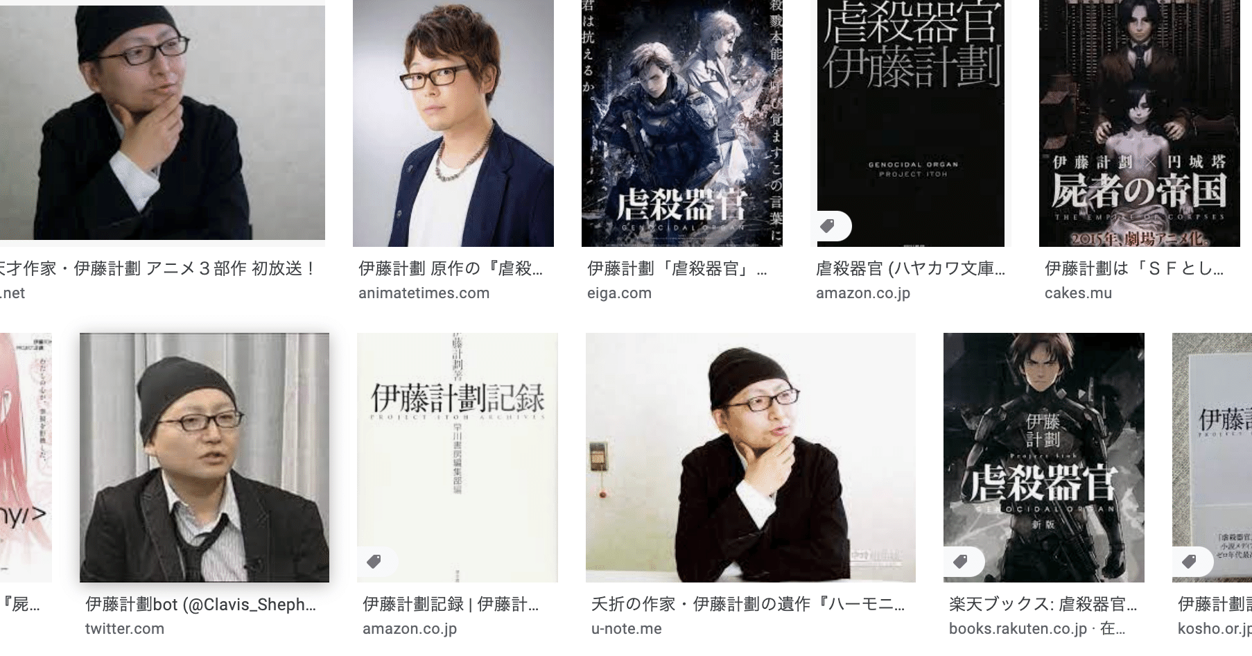 伊藤計劃さんの作品について 原作小説と映像化 大山大工 Note