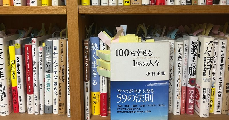 小林正観 の新着タグ記事一覧 Note つくる つながる とどける 小林正観 の新着タグ記事一覧 Note つくる つながる とどける