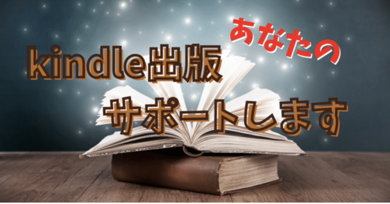 弓弦さんが出版サポート募集しています！