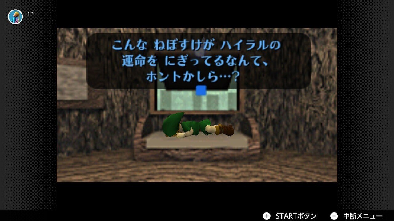 初見プレイ感想 ゼルダの伝説 時のオカリナ ユーザーフレンドリー度ゼロ これ本当に神ゲーなのか モトイワ Note