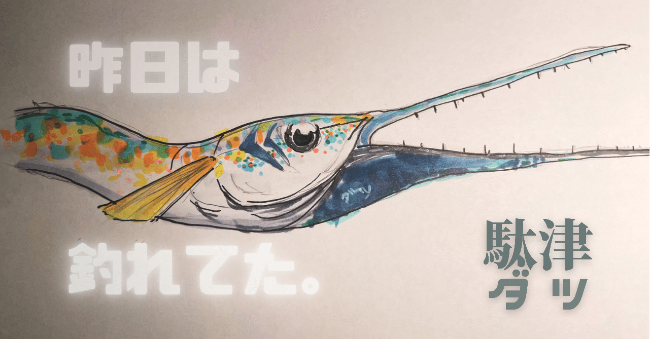 アジング】僕のタックル遍歴紹介【④ジグ単 特化型編】｜okada_tsuri