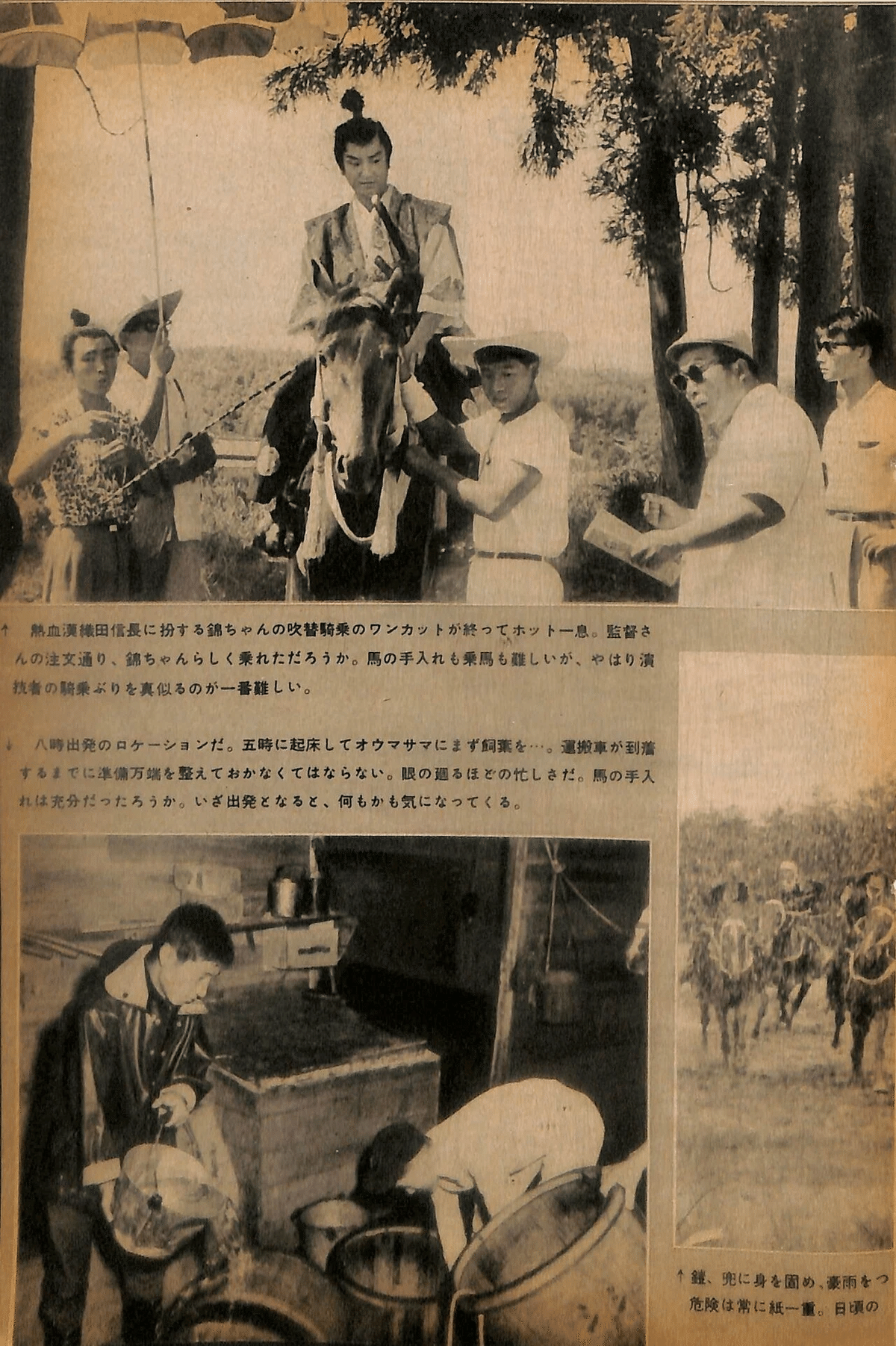Obbligato：社内報に見る「東映の支柱」②｜創立70周年特別寄稿