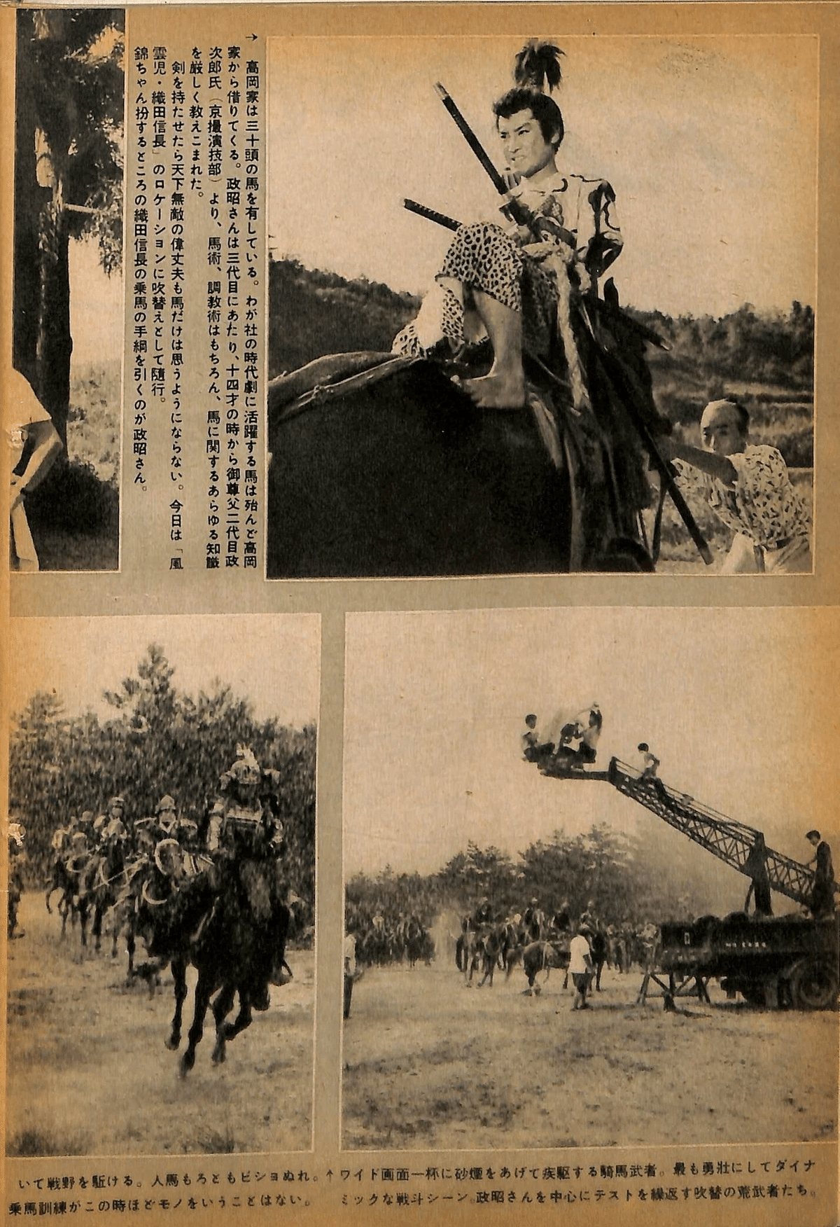 【日本製】 Obbligato：社内報に見る「東映の支柱」②｜創立70周年特別寄稿 その他
